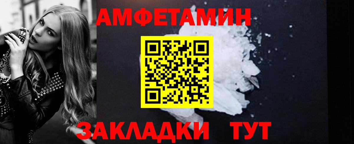 АМФЕТАМИН Розовый Кумертау