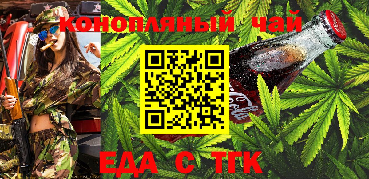 Cannafood марихуана Кумертау