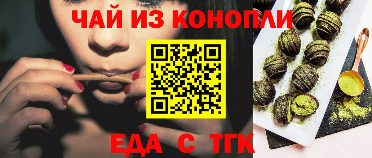 Canna-Cookies конопля  Вход с VPN  Кумертау 
