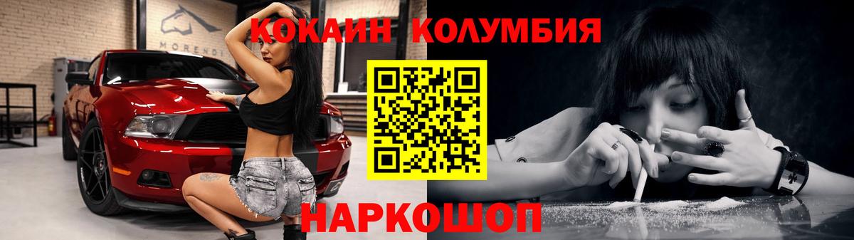 Кокаин  КОКАИН Боливия  Вход с VPN  Кумертау  КОКАИН Боливия 
