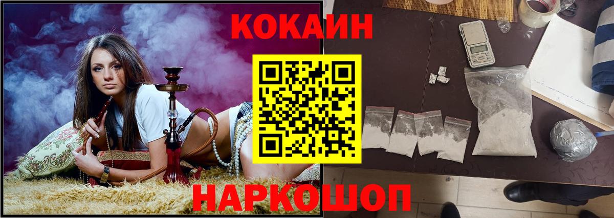 КОКАИН 99% Кумертау