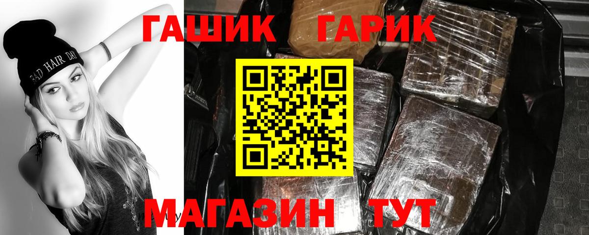 ГАШИШ гарик Кумертау