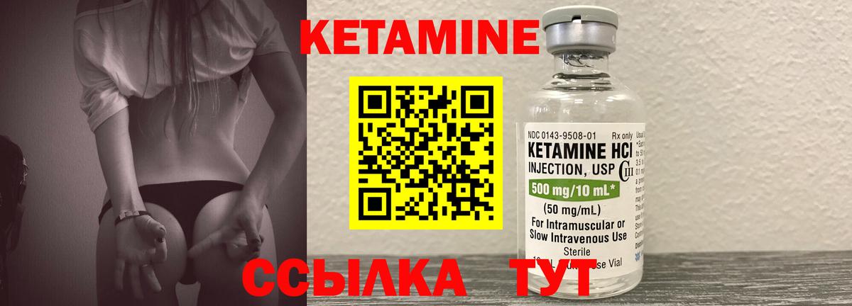 Кетамин VHQ  Вход с VPN  Кумертау 