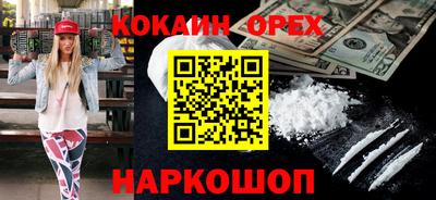 кокаин Заводоуковск