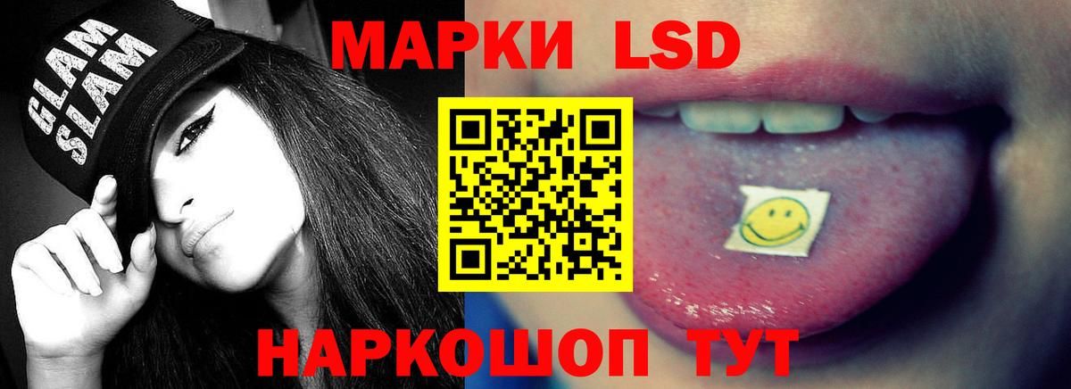 LSD-25 экстази ecstasy Кумертау