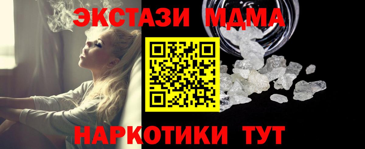 Кумертау  МДМА кристаллы  MDMA Molly  Вход с VPN 