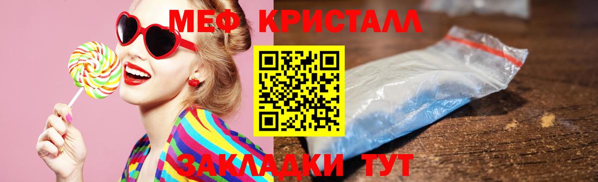 Меф Кумертау