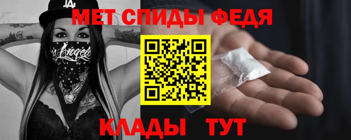Первитин кристалл  Первитин кристалл  Кумертау  Вход с VPN 