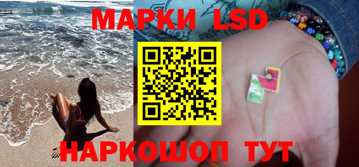 Марки 25I-NBOMe 1,5мг Кумертау