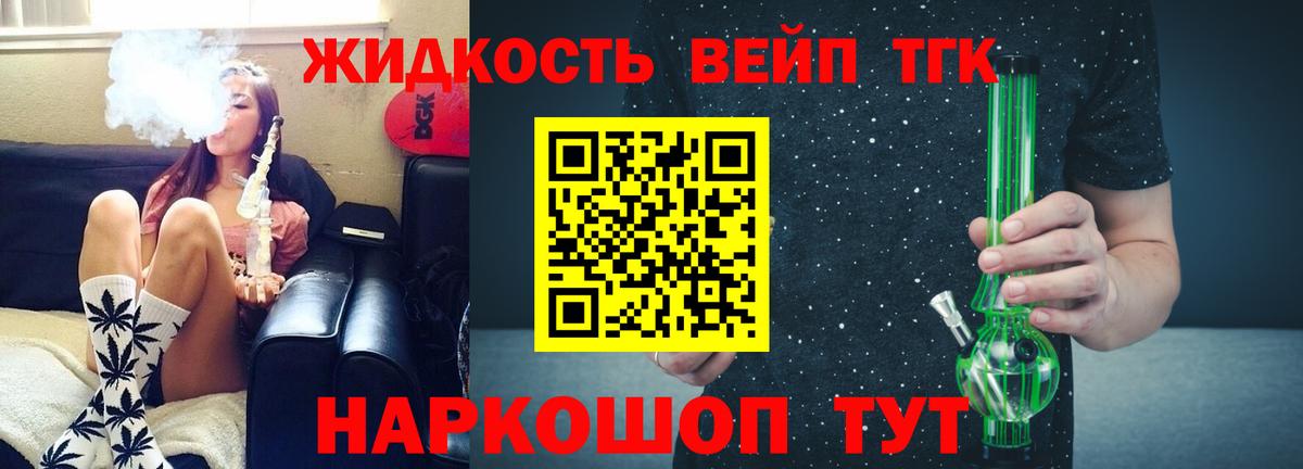 Дистиллят ТГК гашишное масло Кумертау